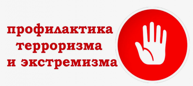 Профилактическое мероприятие